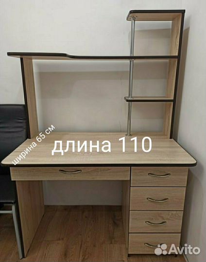 Школьный письменный стол