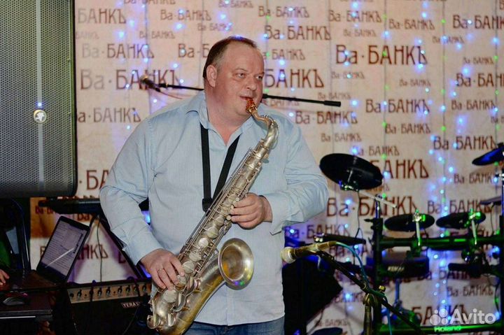 Саксофонист на Ваше торжество