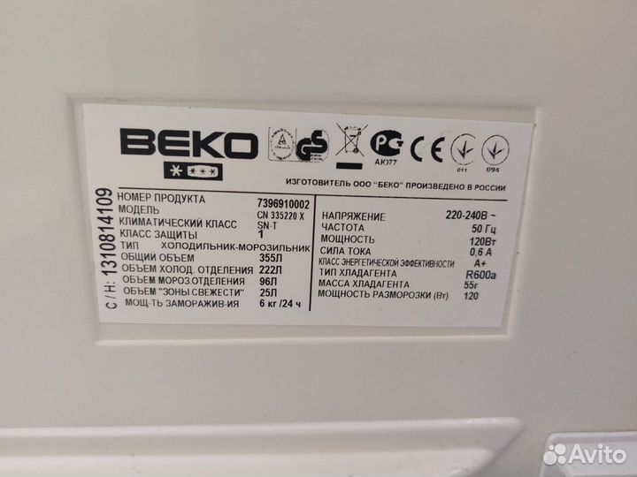 Светильник для холодильника Beko