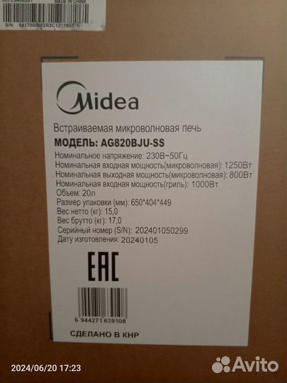 Новая встраиваемая микроволновка Midea AG820BJU