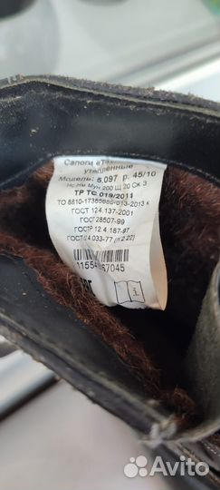 Сапоги зимние рабочие 45 размер