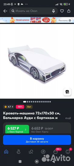 Детская кровать машинка