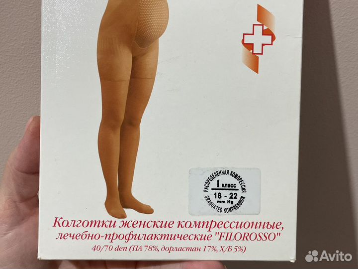 Компрессионные колготки