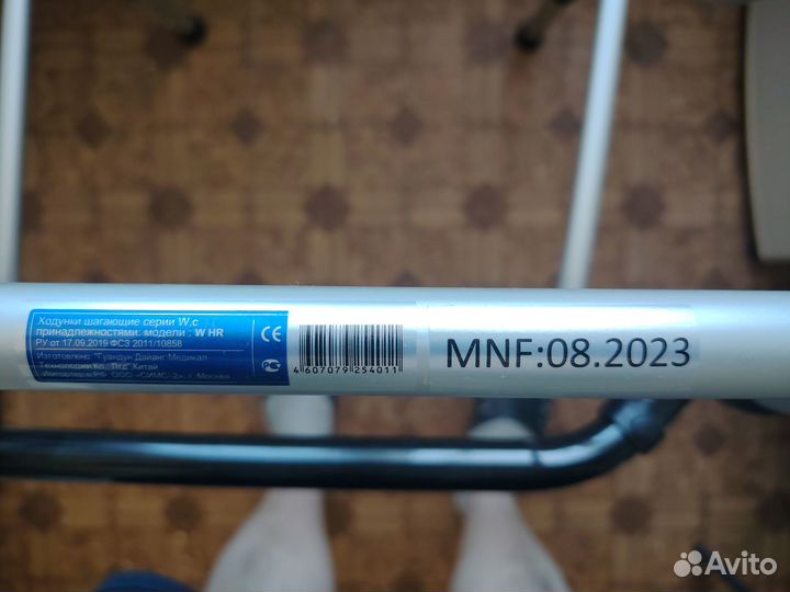 Ходунки шагающие