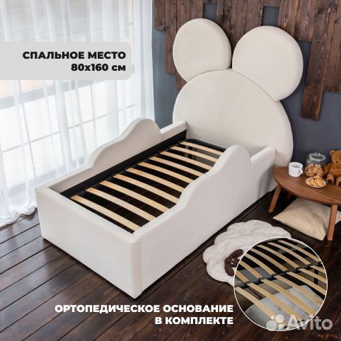 Кровать 80х160 детская Микки слоновая кость