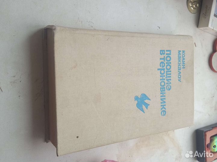 Книга 1915 года