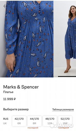 Платье marks&spencer новое 48-50