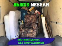 Вывоз мебели ГАЗель Бортовая 13 m3