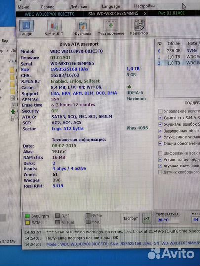 Жесткий диск WD 1 тб 2.5