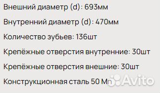 Опу Опорно-поворотный подшипник Putzmeister