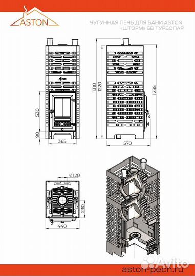 Печь для бани aston «Шторм Турбопар» б/в (чугун) д