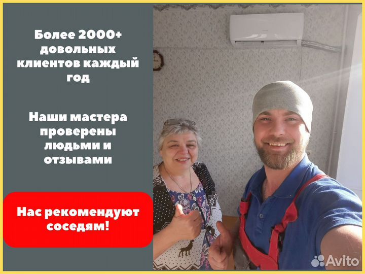 Установка кондиционеров / продажа сплит-систем