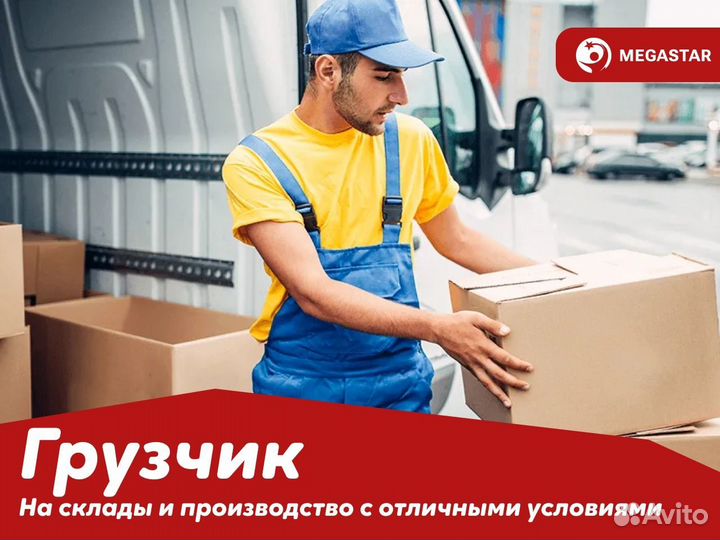 Местно/Грузчик / дб / ка