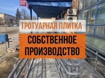 Завод по изготовлению тротуарной плитки в ольховке