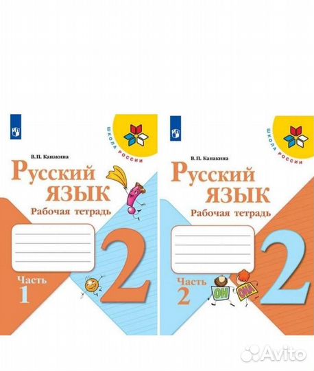 Пособие на 2 класс