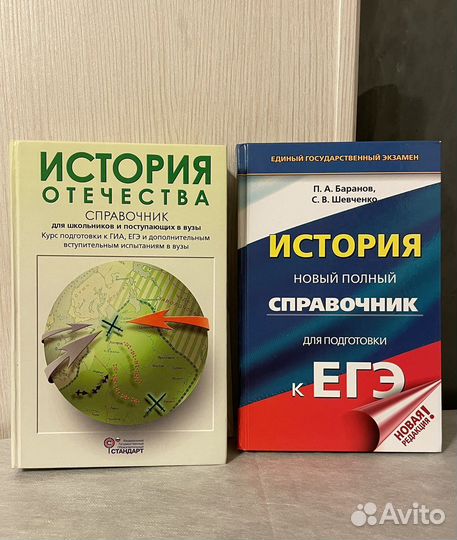 Учебник по истории