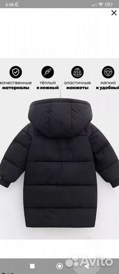 Куртка детская