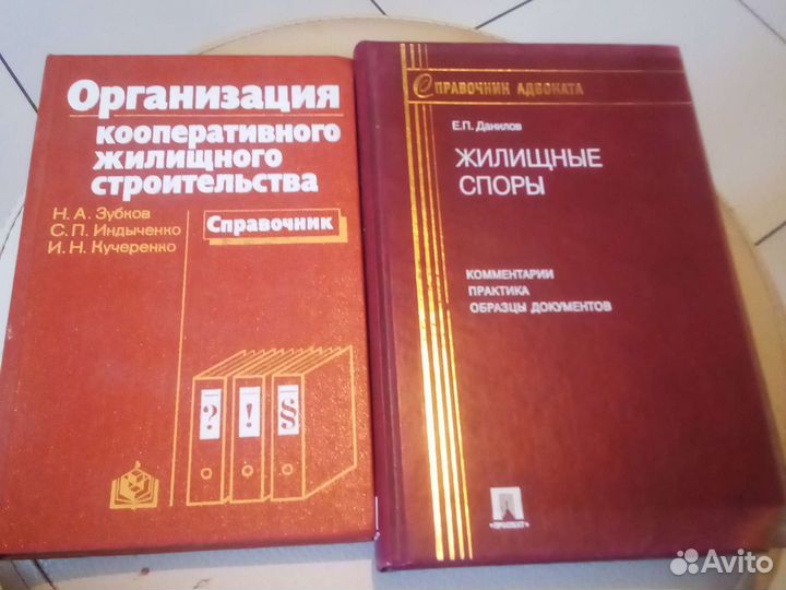 Жилищные споры