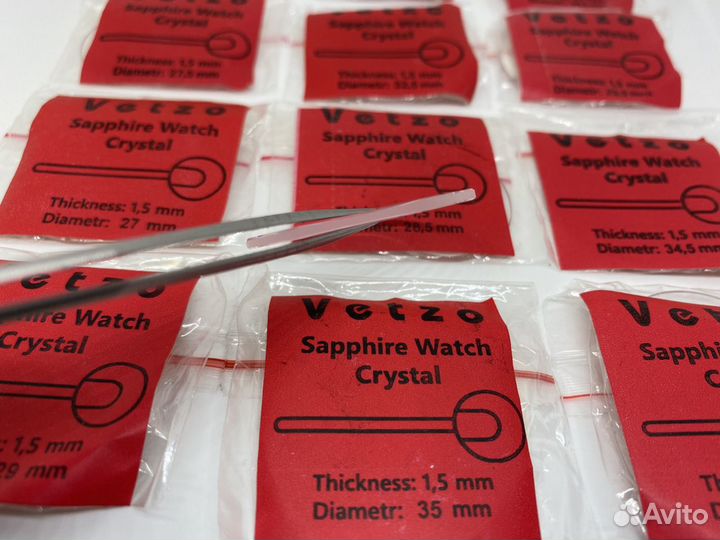 Сапфировое стекло для часов 25 - 36.5 мм. 1.5 мм