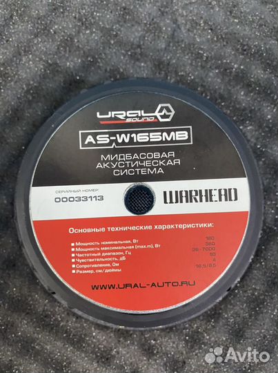 Акустика Ural AS-W165 MB