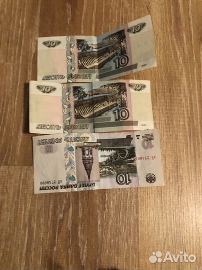 Деньги 10 рублей