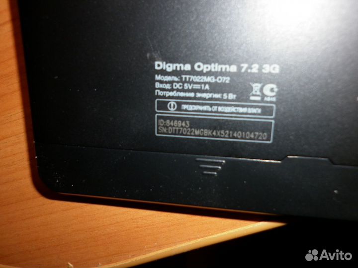 Планшет Digma Optima 7.2 3G