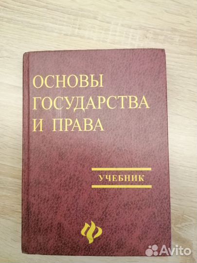 Учебники для вузов