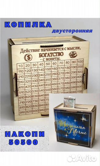 Копилка