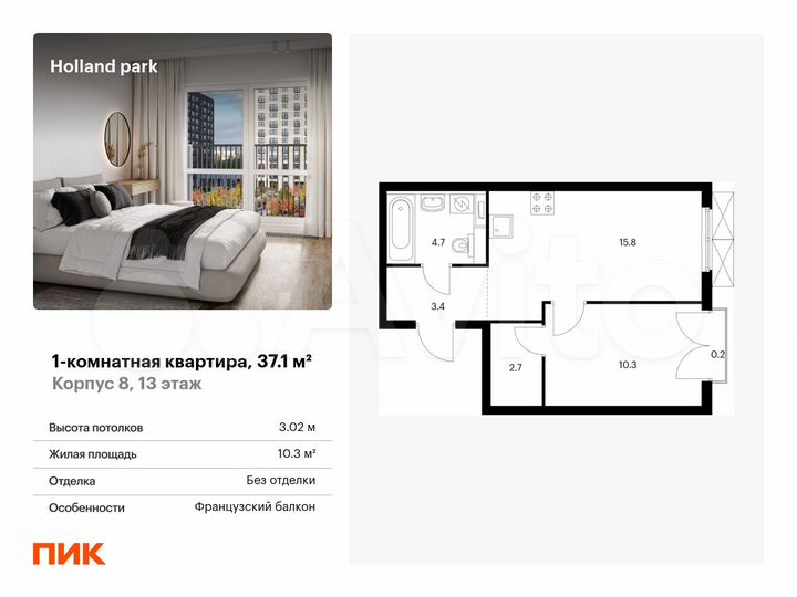 1-к. квартира, 37,1 м², 13/24 эт.
