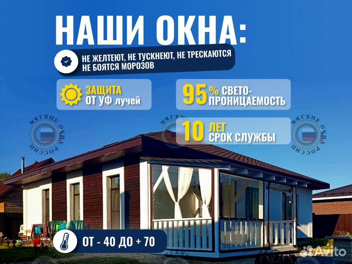 Мягкие окна доставка/установка