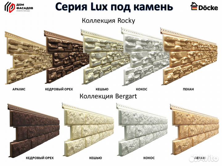 Сайдинг виниловый Docke