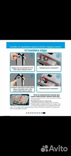 Сейф-ключница