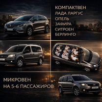 T transfer - Такси Рязань Межгород, Рязань