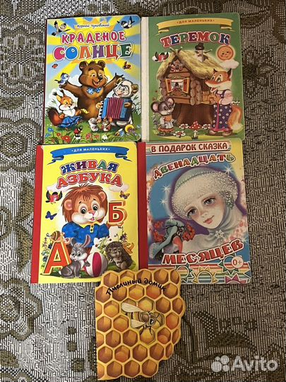 Книги детские с картонными листами и яркими картин