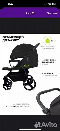 Прогулочная коляска