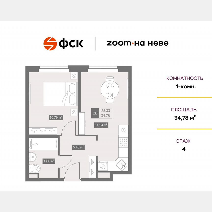 1-к. апартаменты, 34,8 м², 4/11 эт.