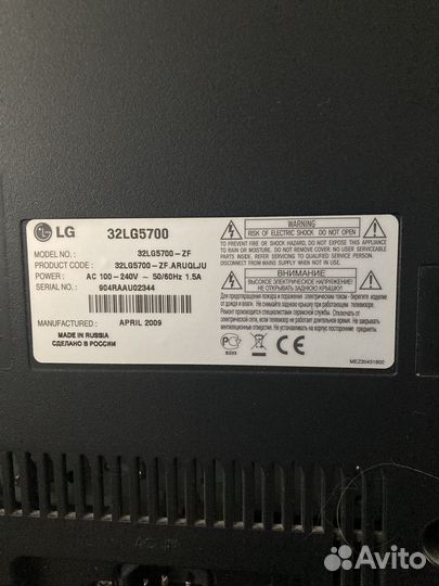 Телевизор LG 32LG5700