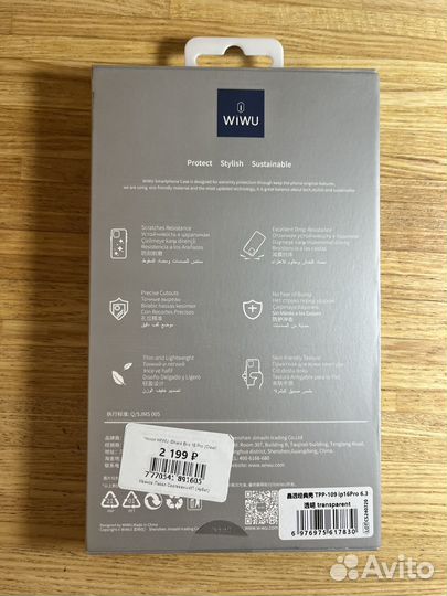 Чехол на iPhone 16 pro