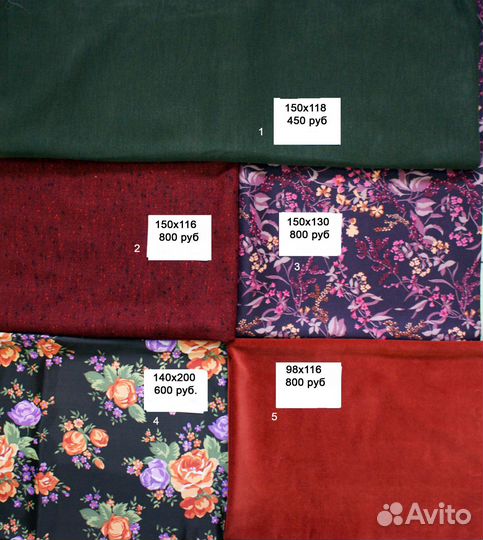 Хлопок, лён, бархат, твид для шитья