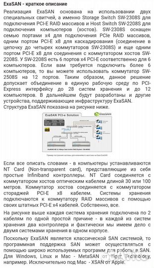 Коммутатор exasan g1 и g2