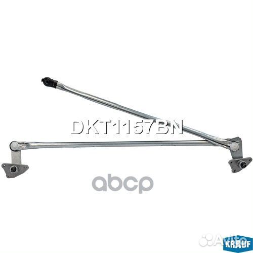 Трапеция стеклоочистителя DKT1157BN Krauf