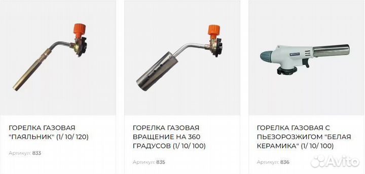 Горелки Vertextools