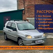 Toyota Raum 1.5 AT, 1998, 341 847 км, с пробегом, цена 470 000 руб.