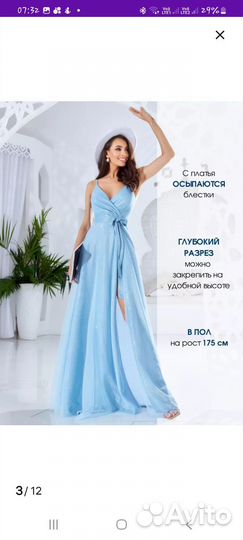 Вечернее платье