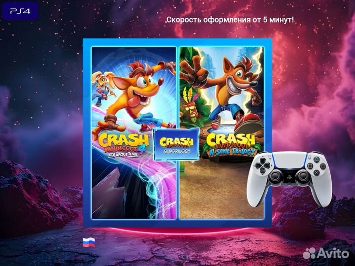 Crash Bandicoot - Quadrilogy bundle ps4 и ps5