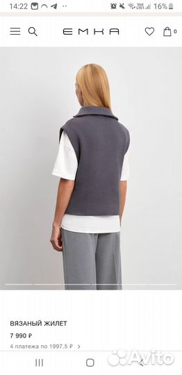 Жилетка Emka