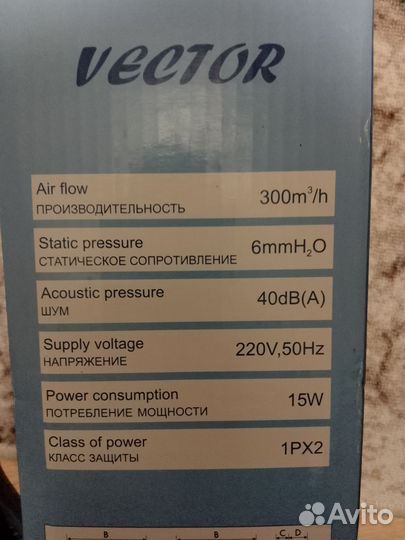 Вентилятор вытяжной 150