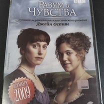 Разум и чувства, Джейн Остин, DVD 2009 лицензия