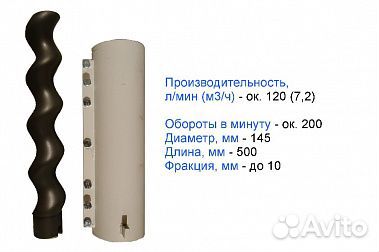 Шнековая (Героторная) пара Estrichstar