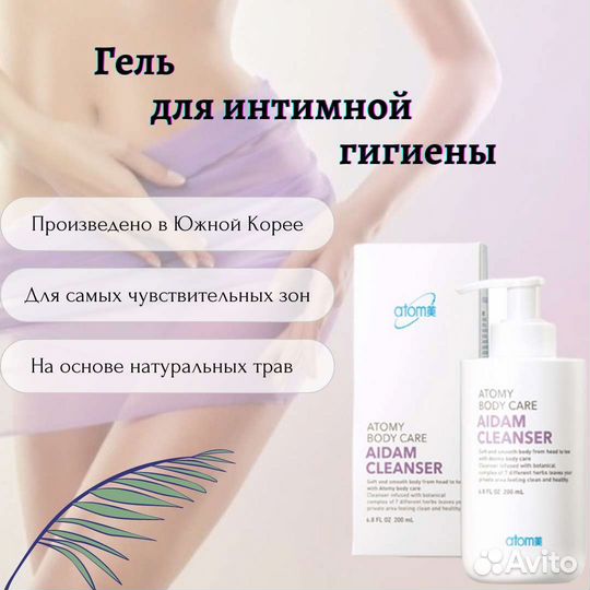 Гель для душа